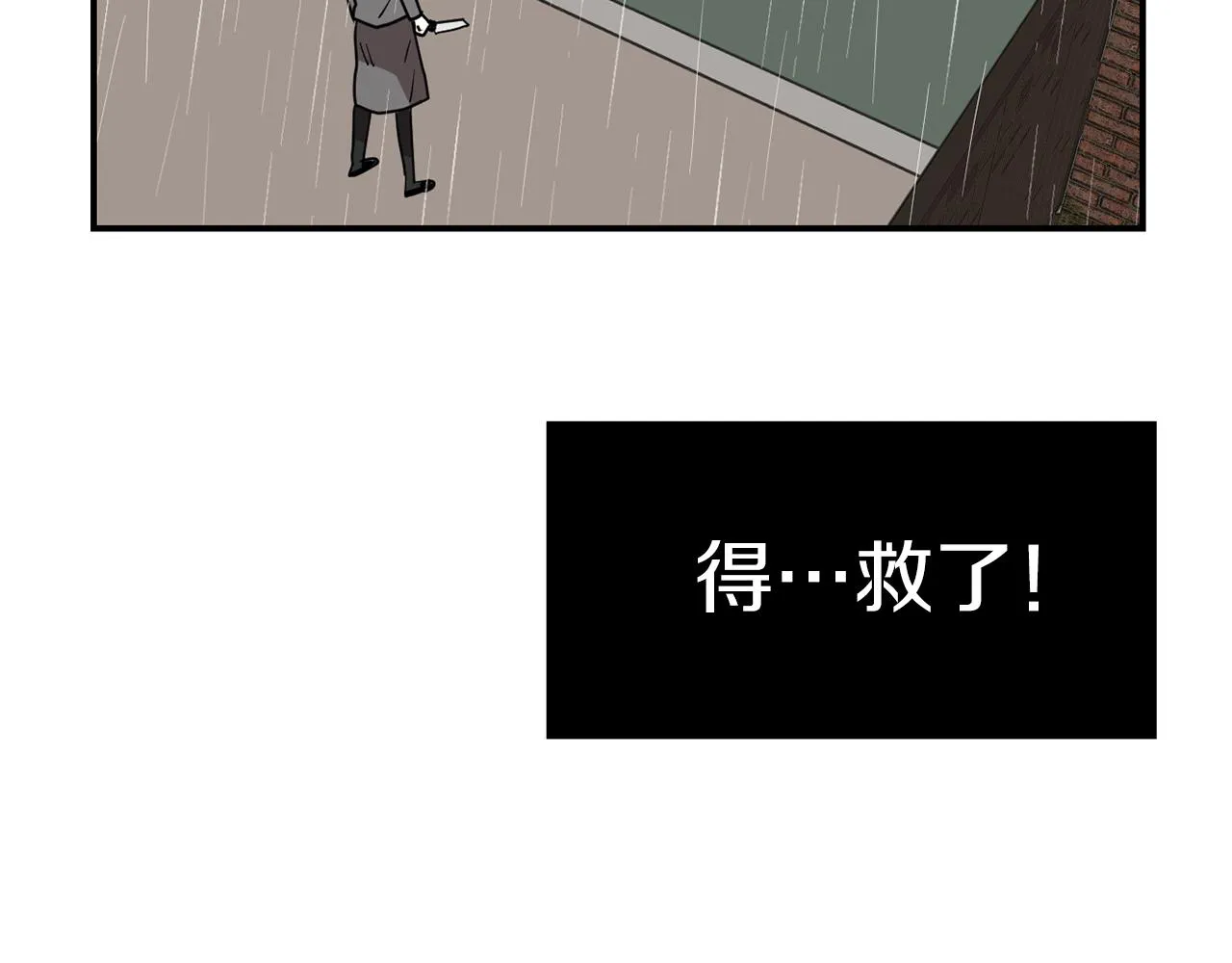 第74话 我是谁？ 第35页