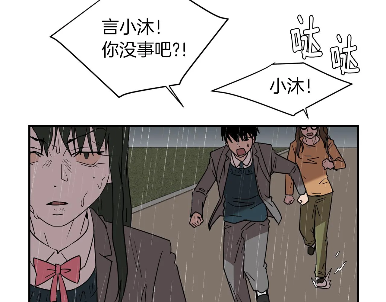 第74话 我是谁？ 第38页