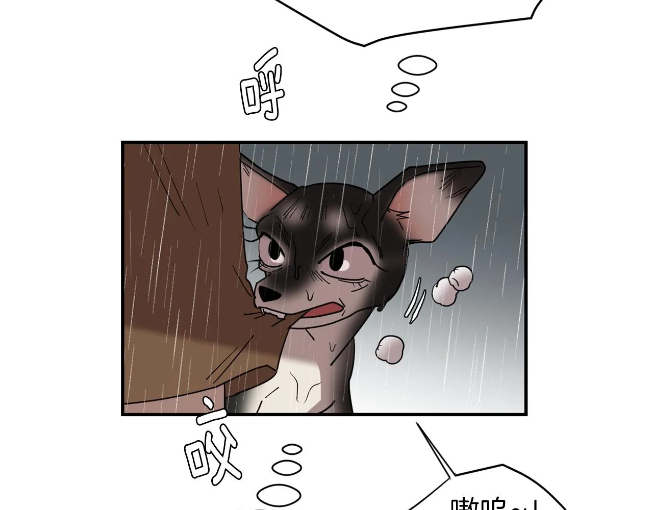 第74话 我是谁？ 第44页
