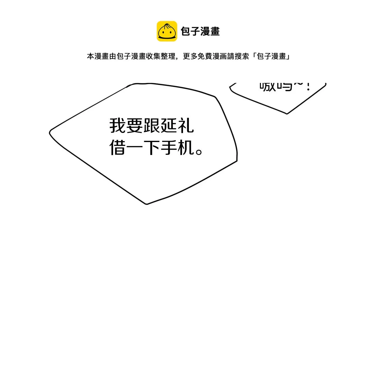 第74话 我是谁？ 第45页