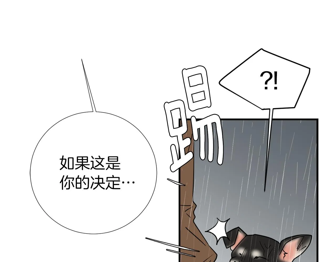 第74话 我是谁？ 第47页