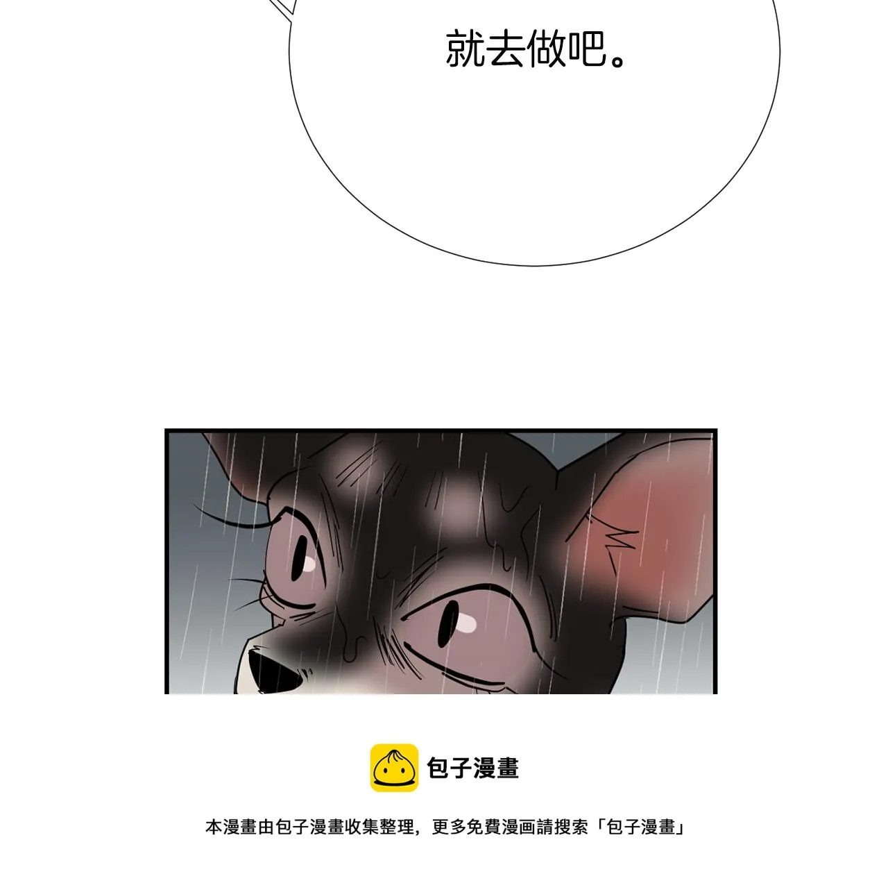 第74话 我是谁？ 第49页