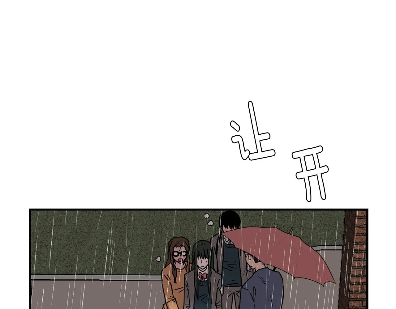 第74话 我是谁？ 第51页