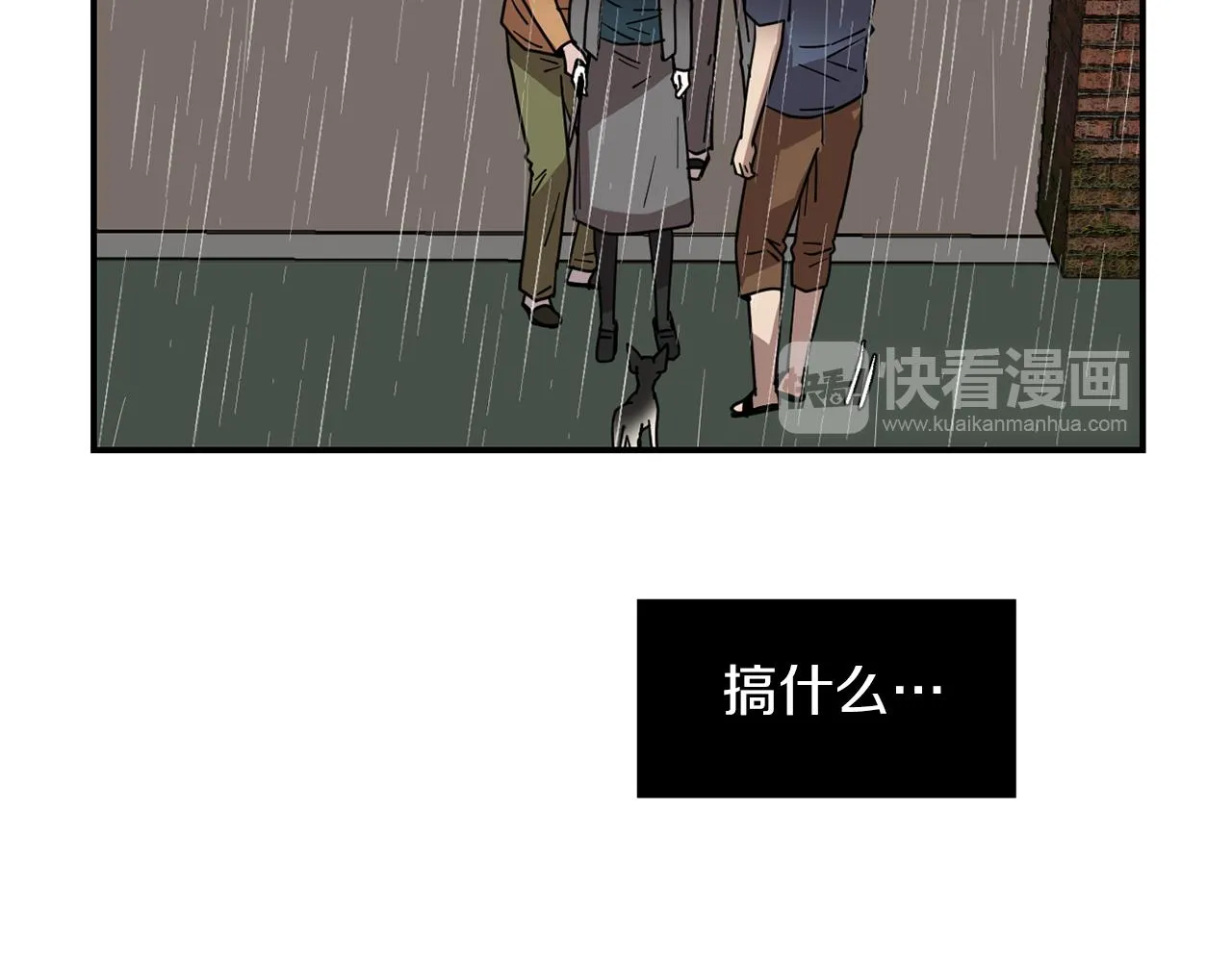 第74话 我是谁？ 第52页