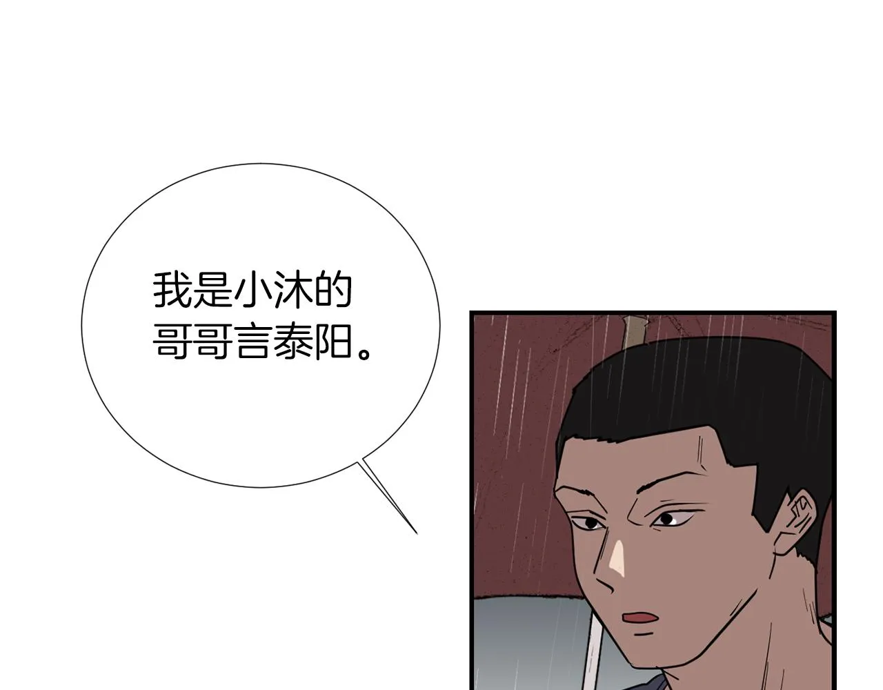第74话 我是谁？ 第55页
