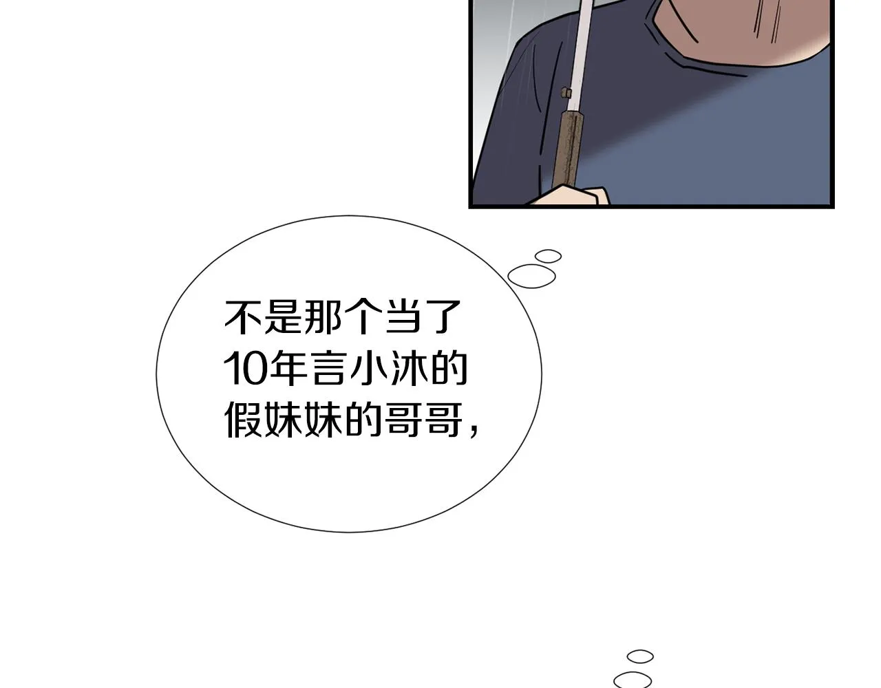 第74话 我是谁？ 第56页