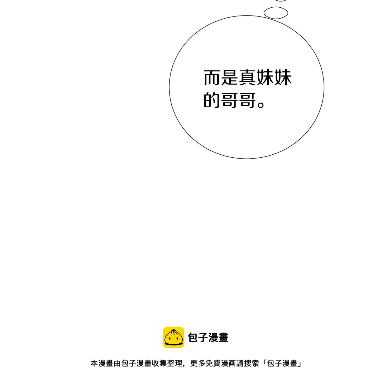 第74话 我是谁？ 第57页