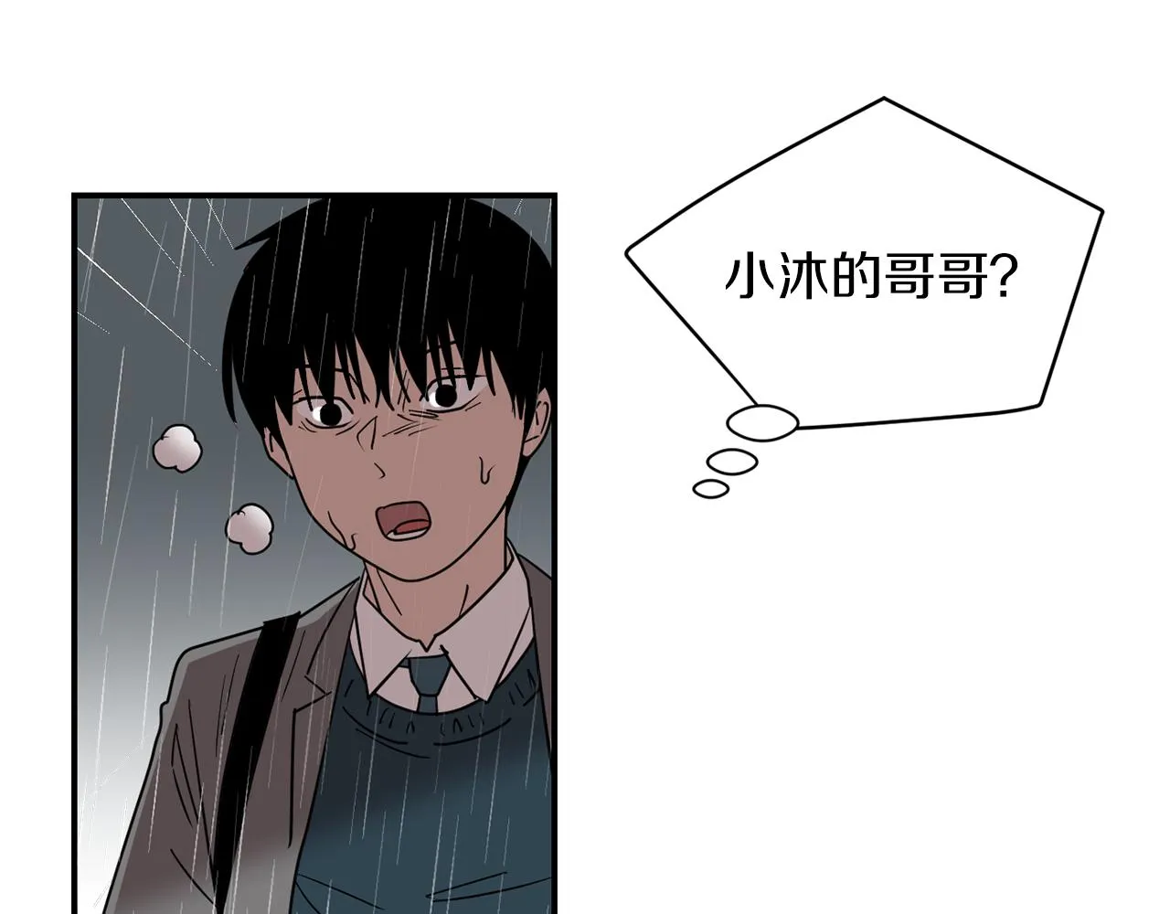 第74话 我是谁？ 第58页