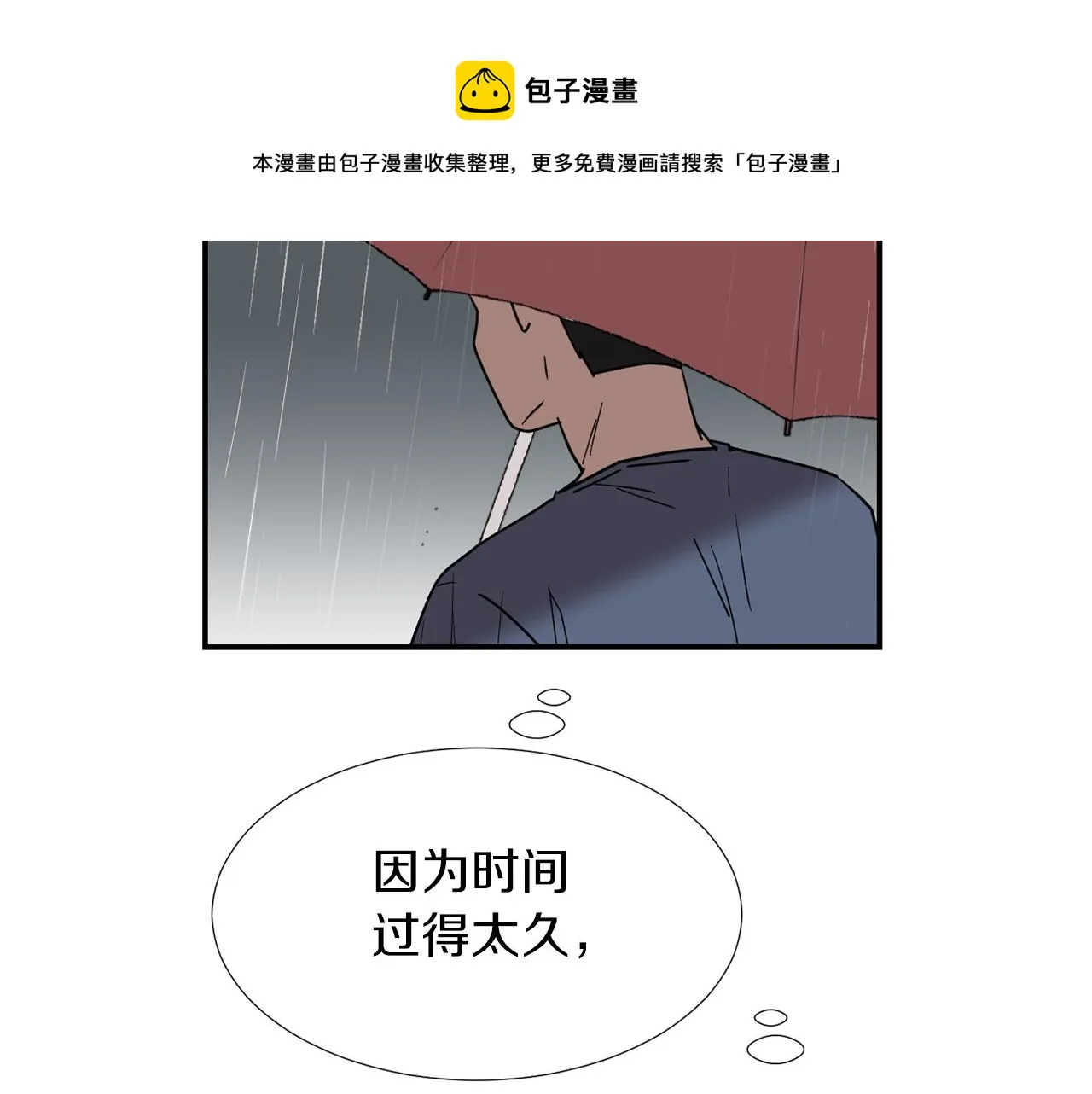 第74话 我是谁？ 第65页