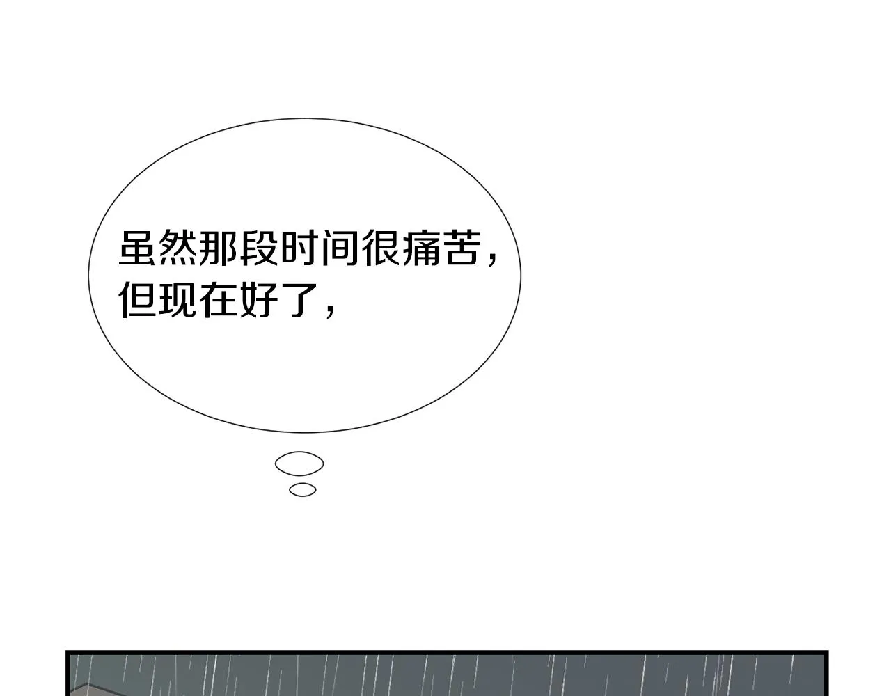 第74话 我是谁？ 第67页