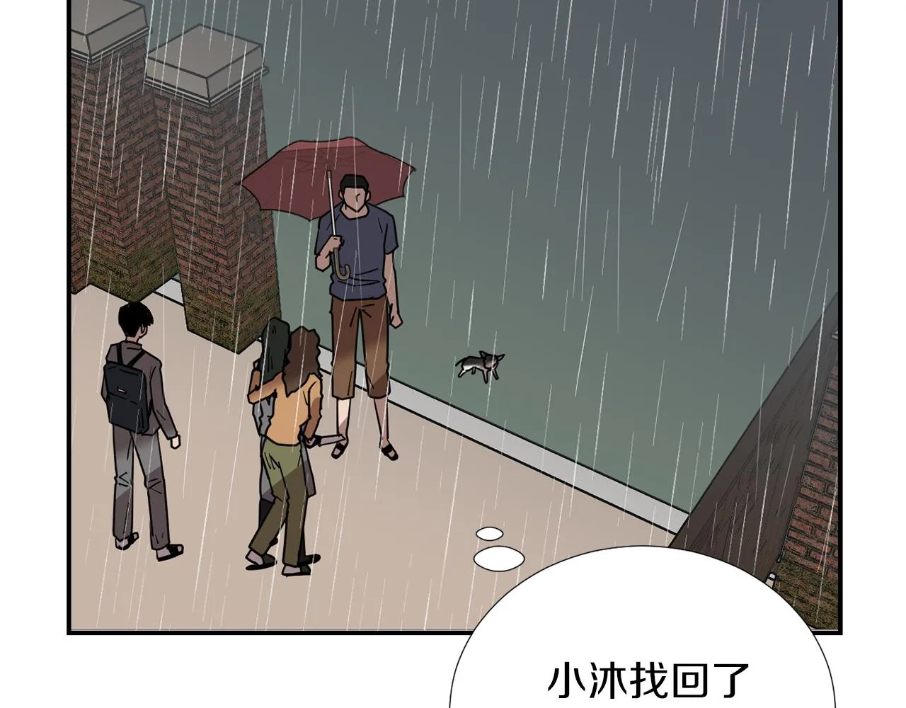 第74话 我是谁？ 第68页