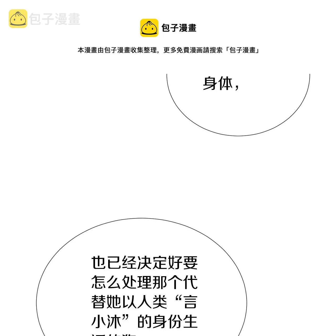 第74话 我是谁？ 第69页