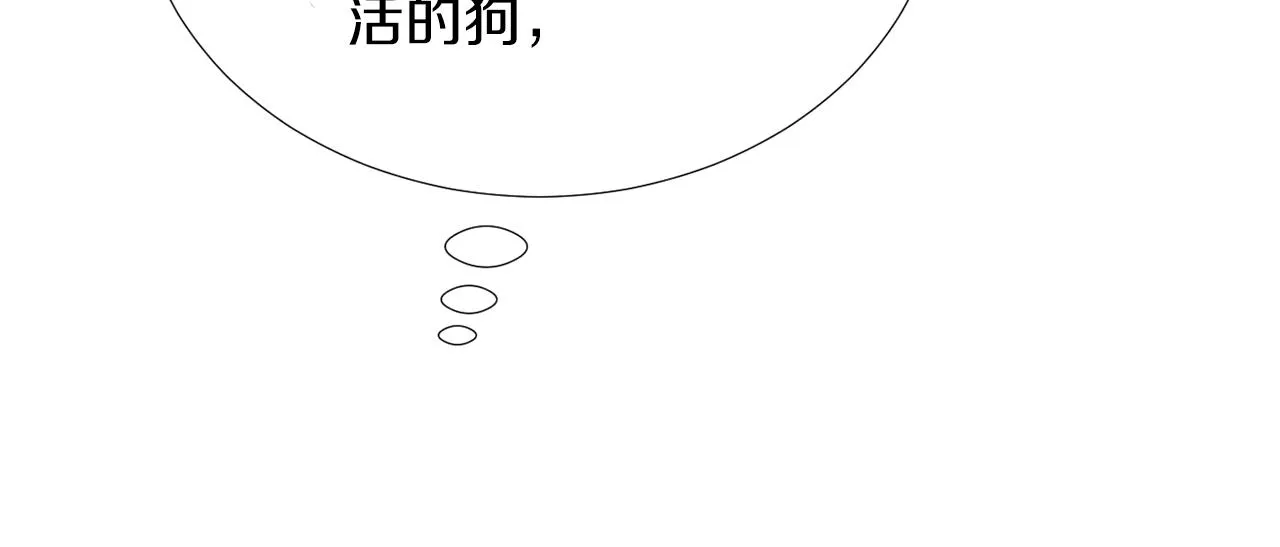 第74话 我是谁？ 第70页