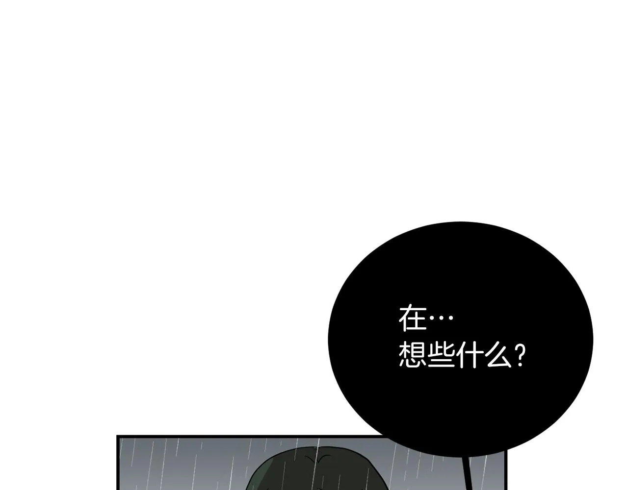 第74话 我是谁？ 第75页