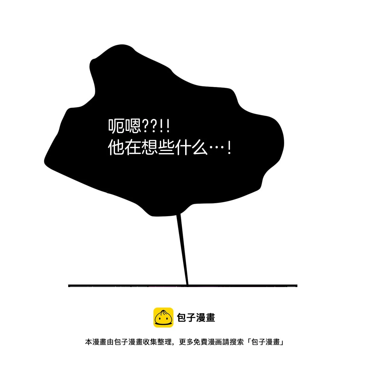 第74话 我是谁？ 第77页