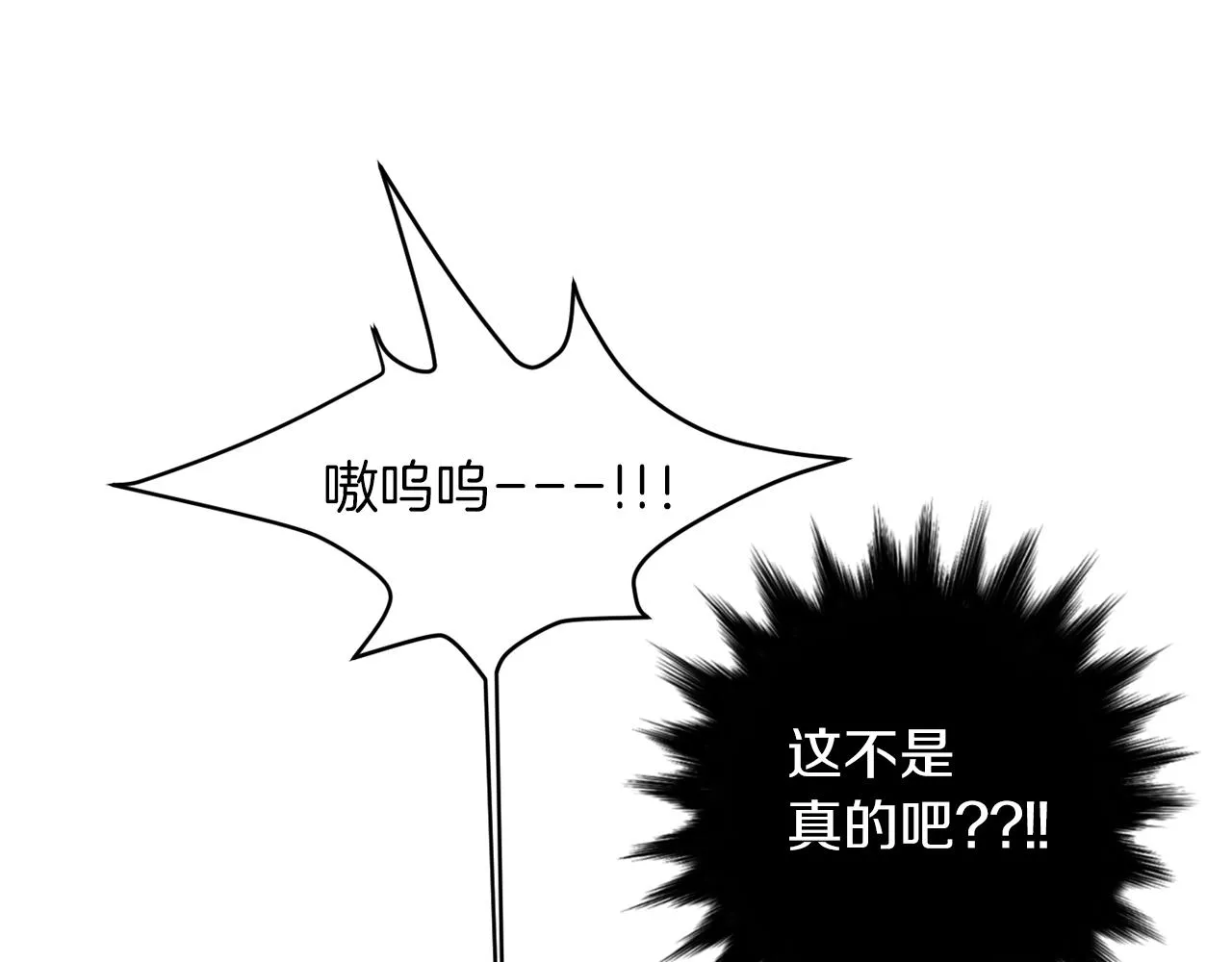 第74话 我是谁？ 第82页