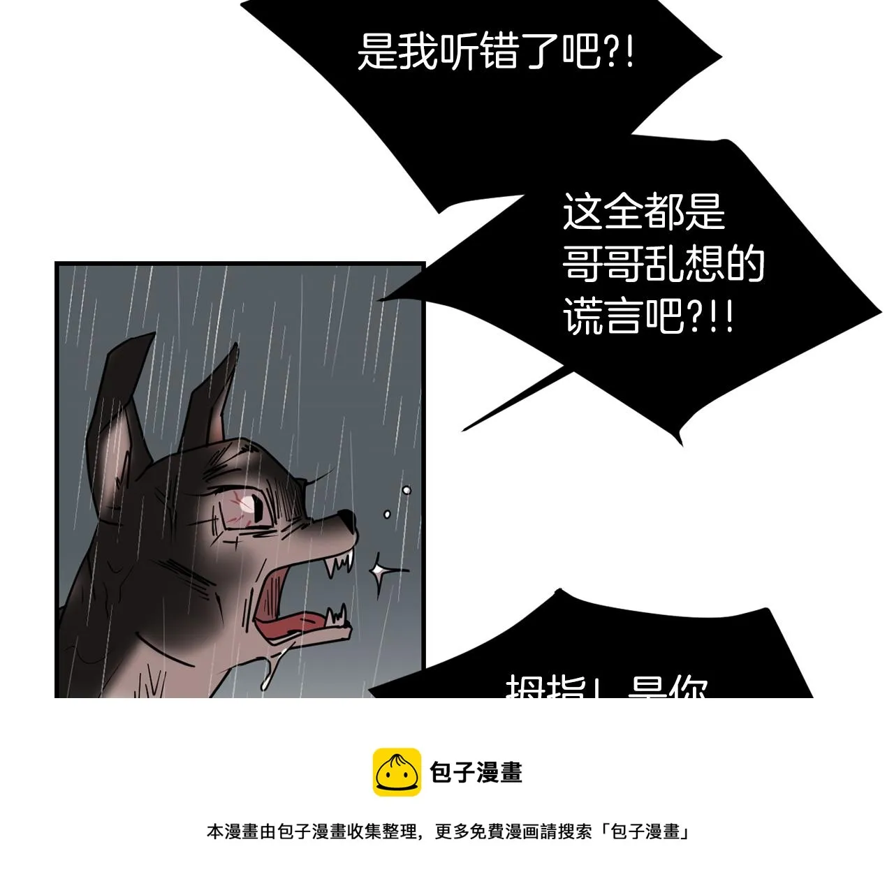 第74话 我是谁？ 第85页