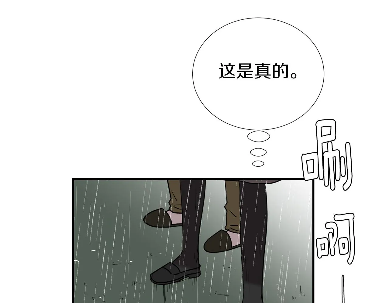第74话 我是谁？ 第88页