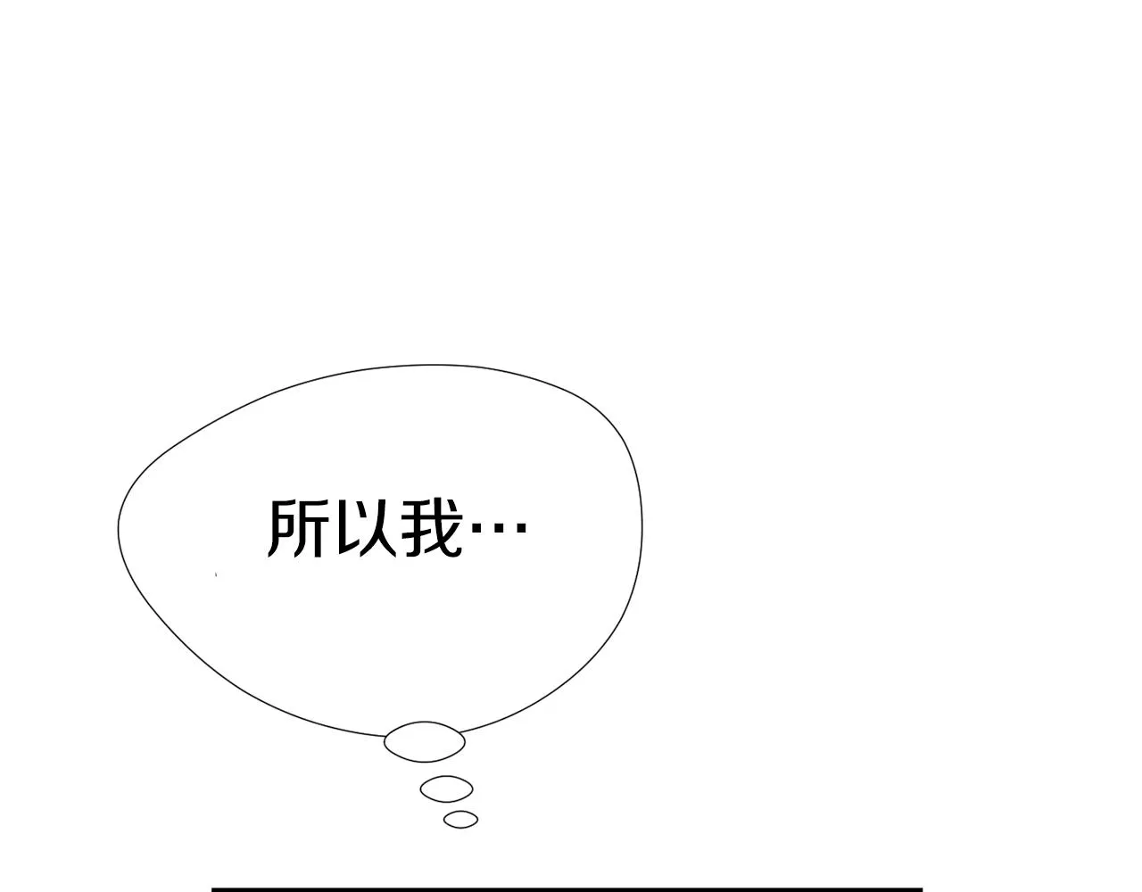 第74话 我是谁？ 第98页