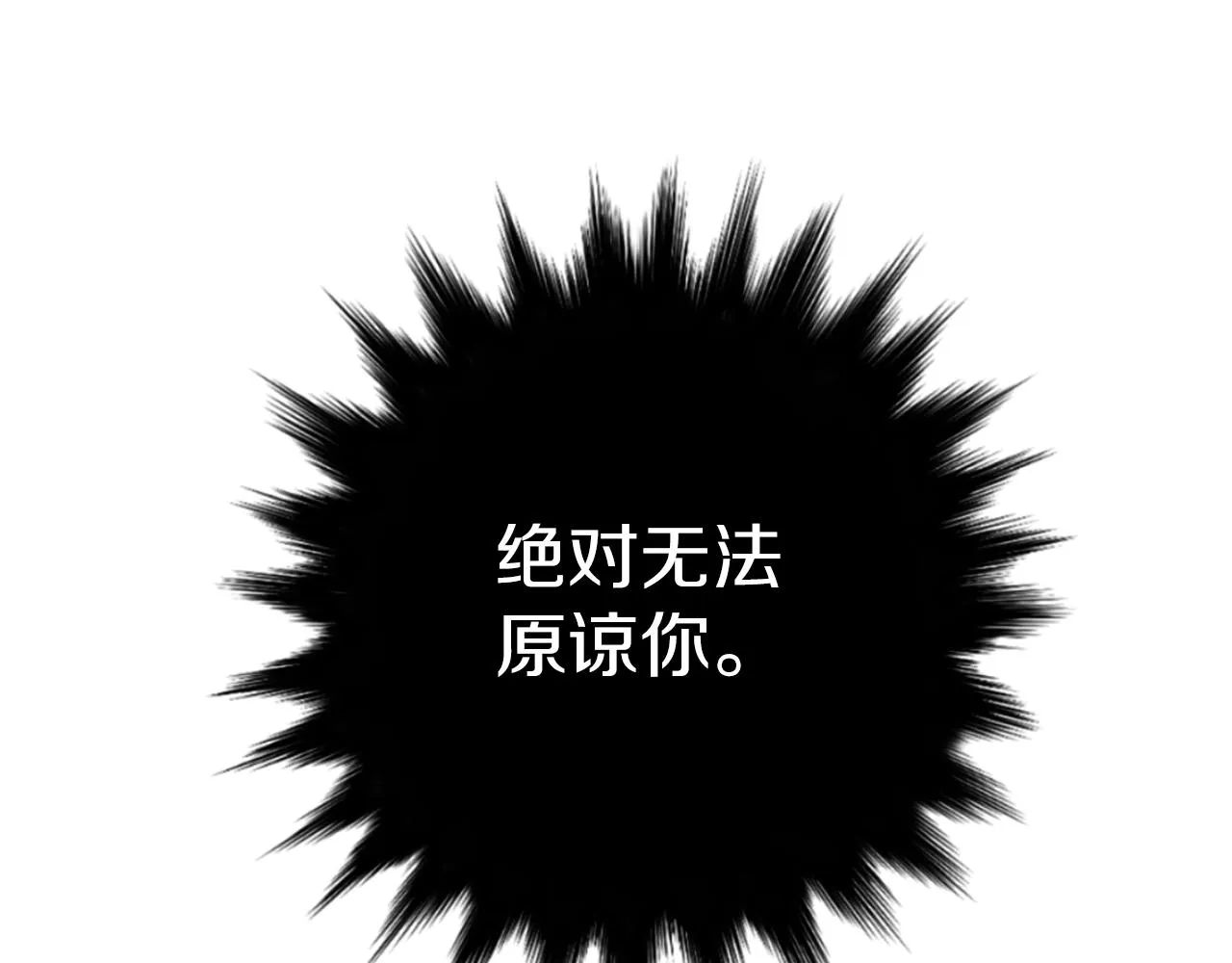 第74话 我是谁？ 第100页