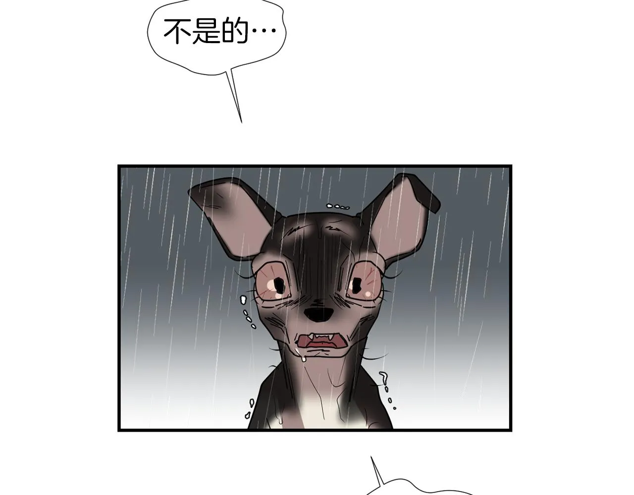 第74话 我是谁？ 第104页