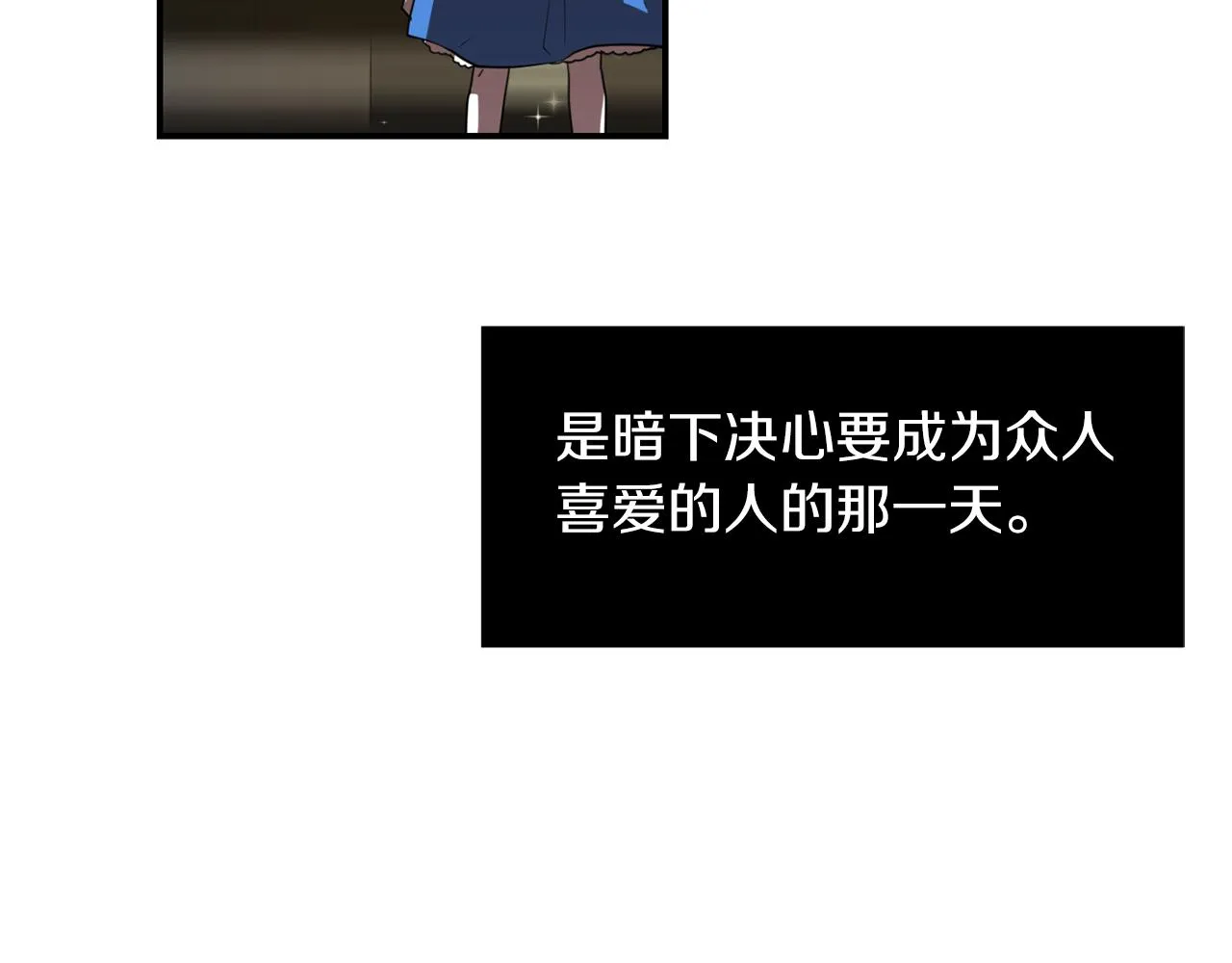 第74话 我是谁？ 第107页