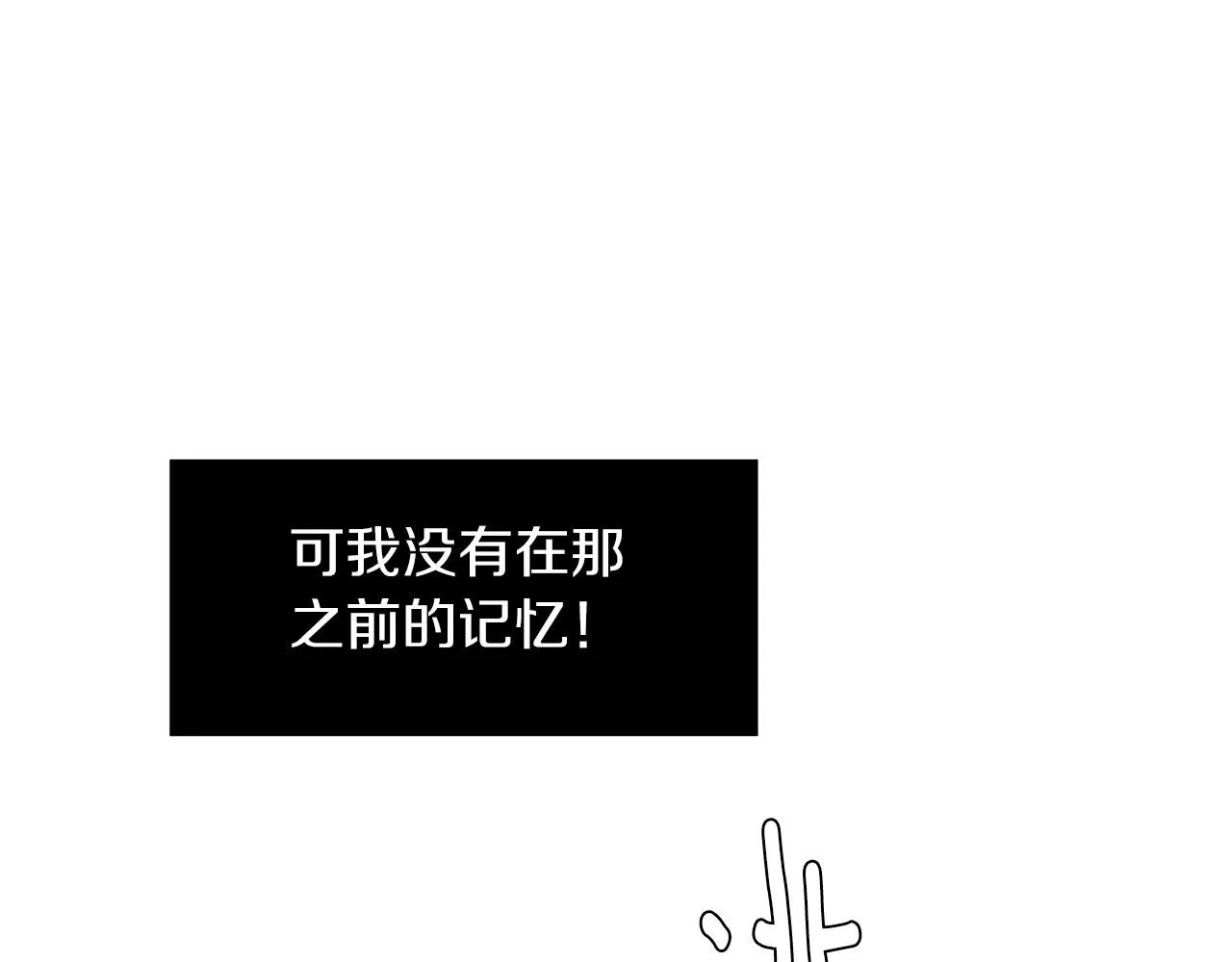 第74话 我是谁？ 第108页