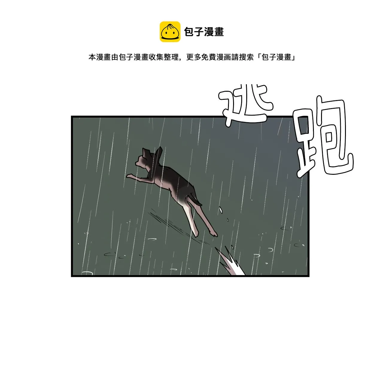 第74话 我是谁？ 第109页