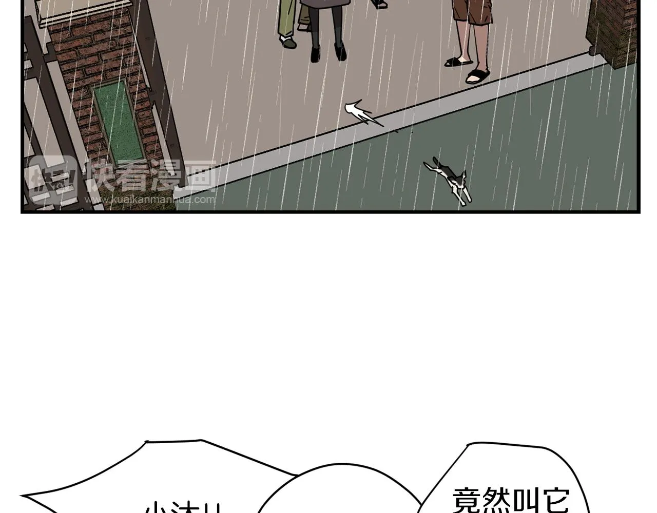 第74话 我是谁？ 第112页