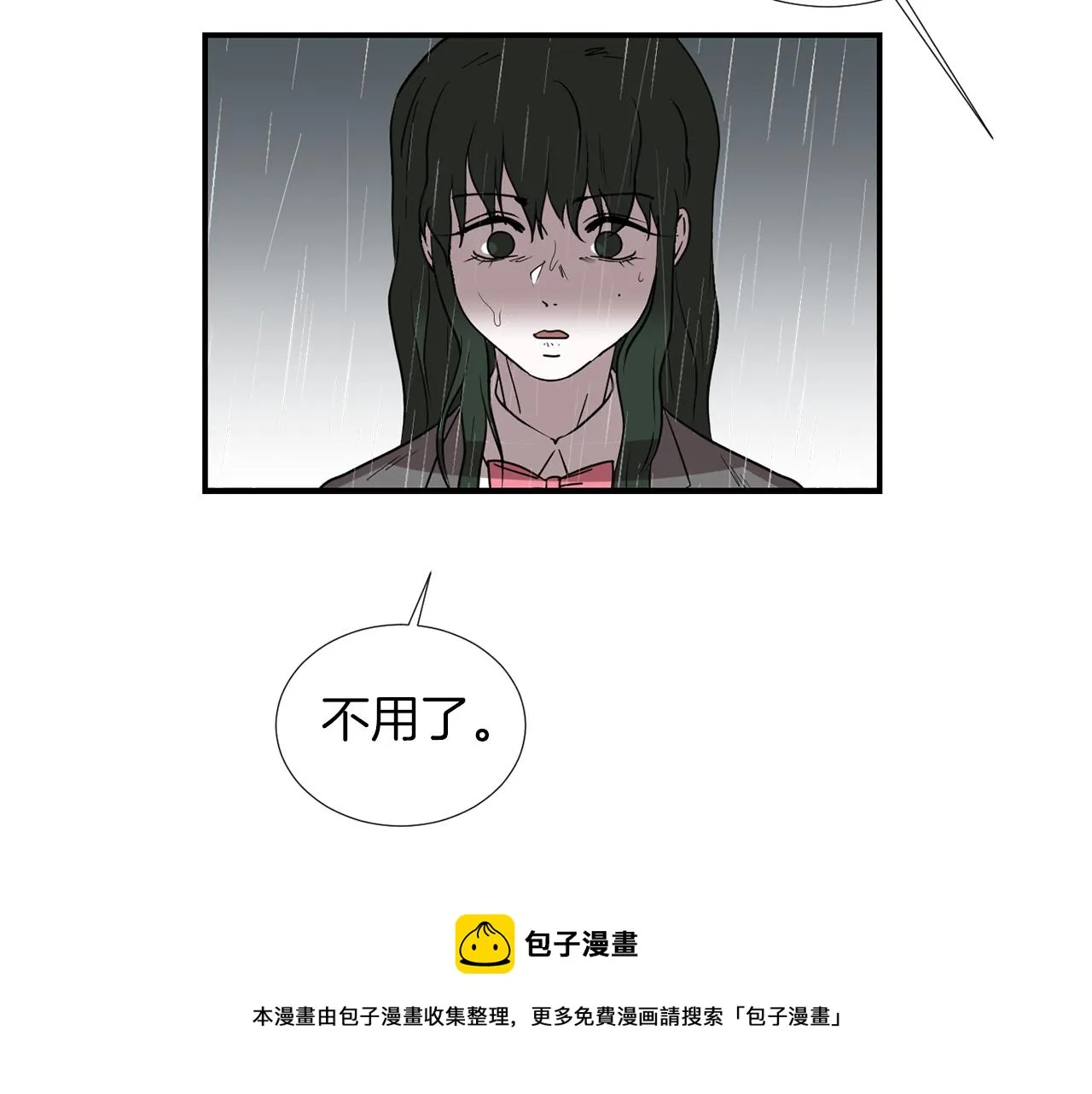 第74话 我是谁？ 第117页