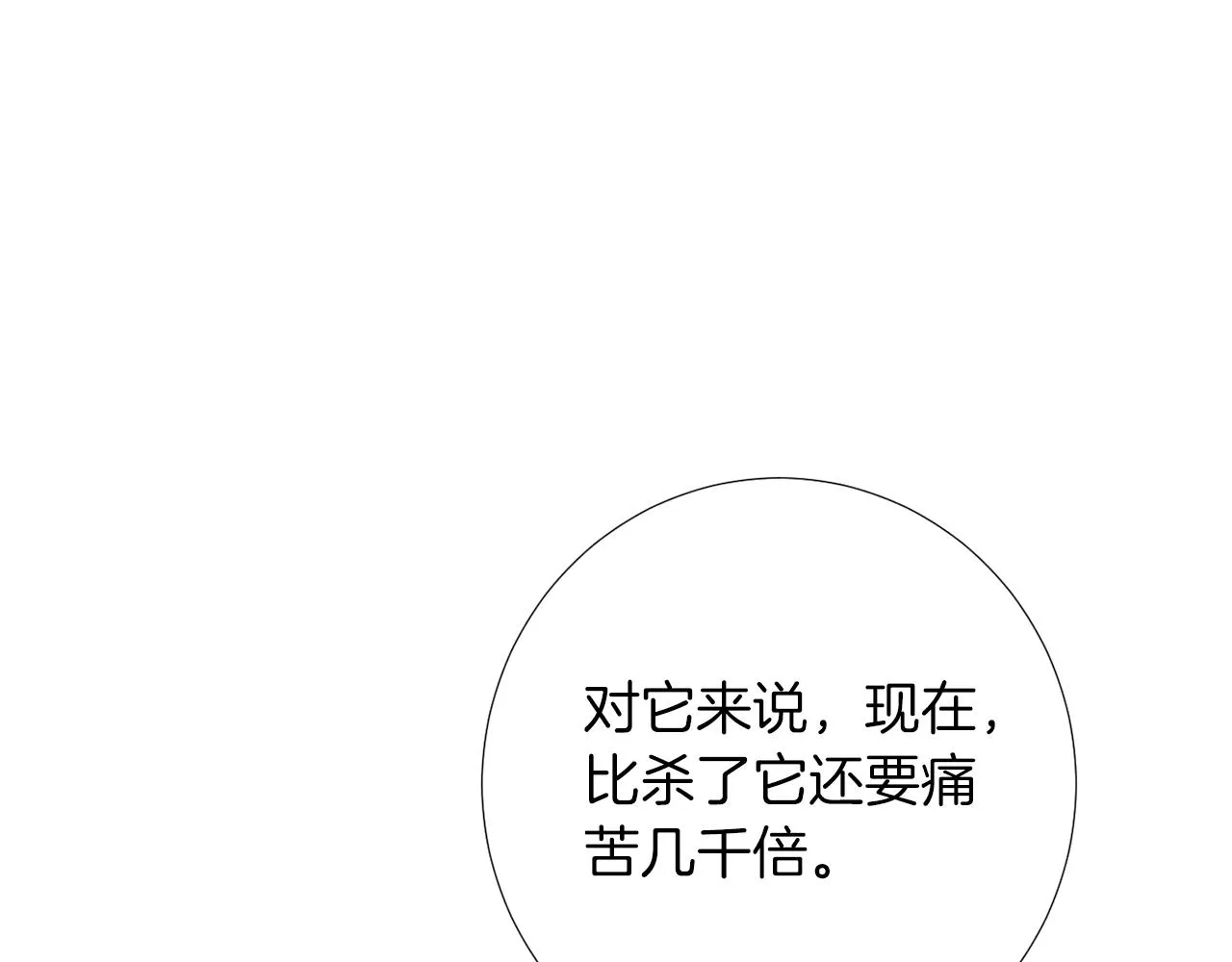 第74话 我是谁？ 第118页