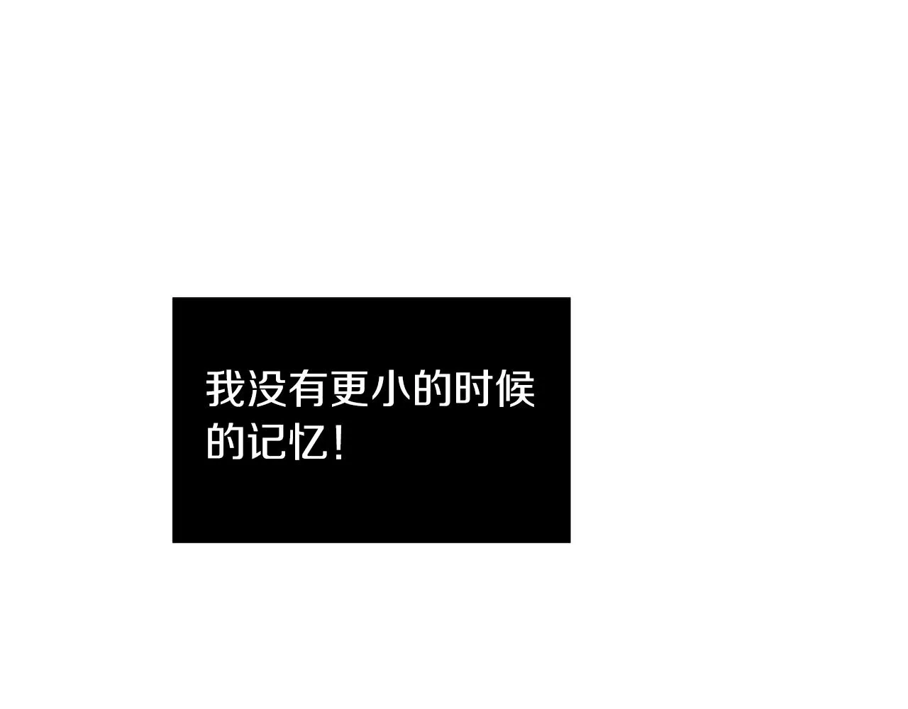 第74话 我是谁？ 第122页