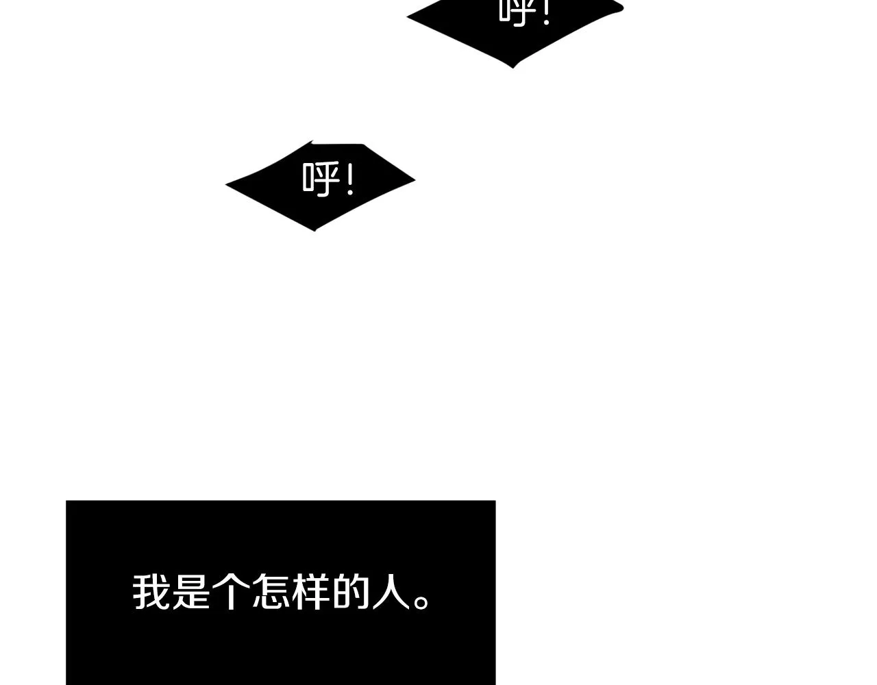第74话 我是谁？ 第124页