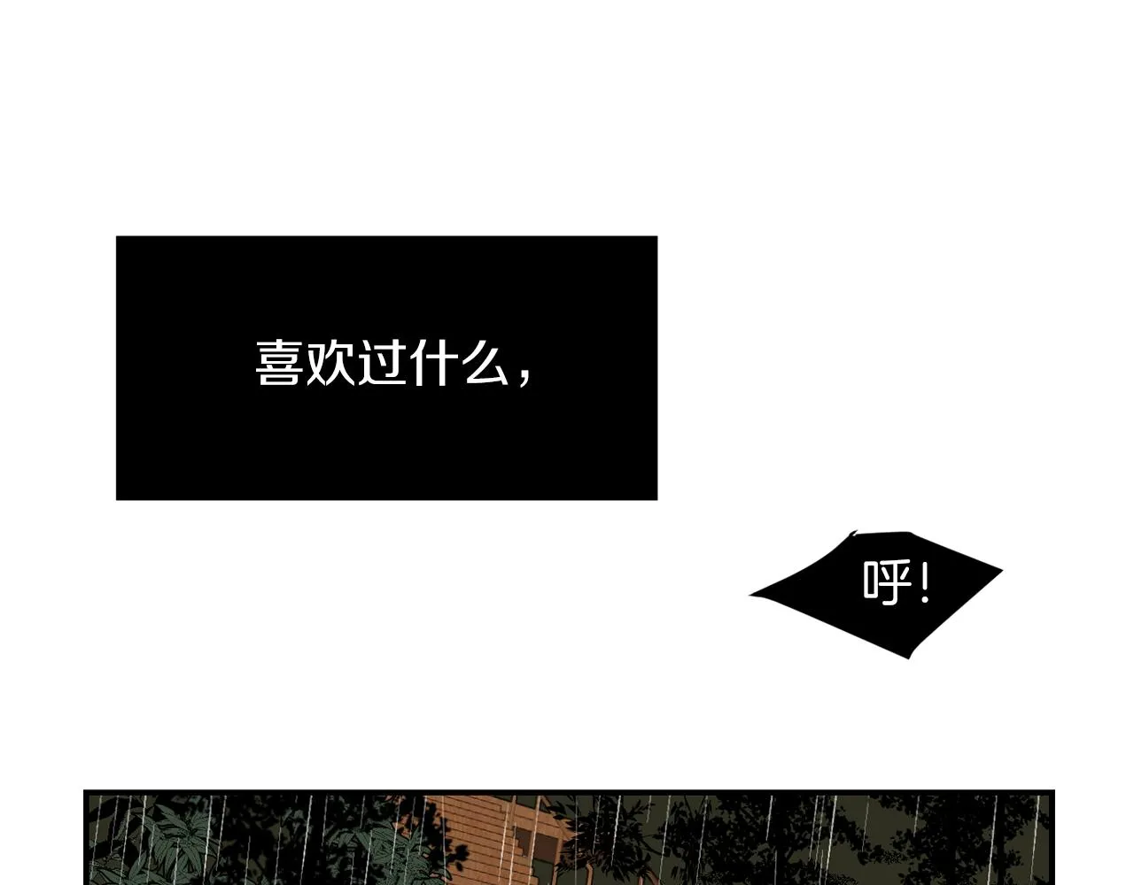 第74话 我是谁？ 第128页
