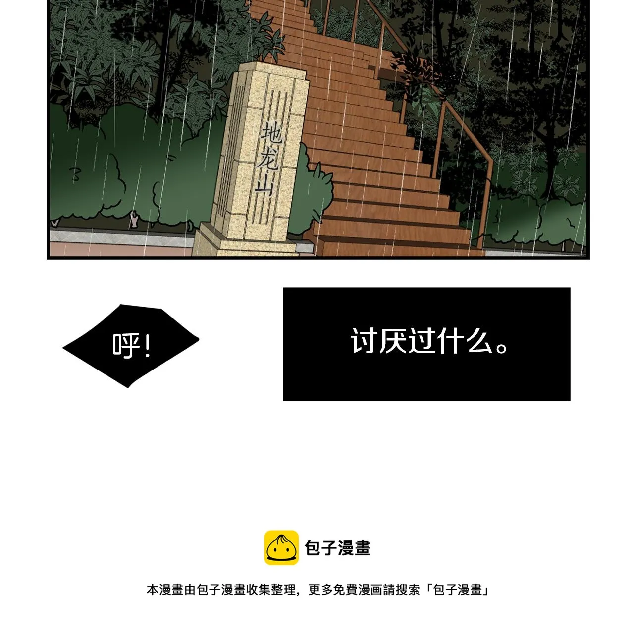 第74话 我是谁？ 第129页