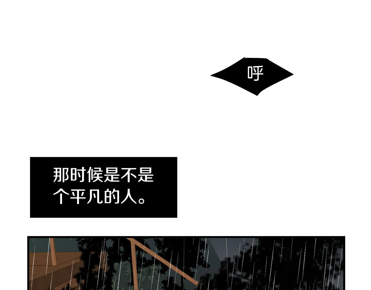 第74话 我是谁？ 第131页