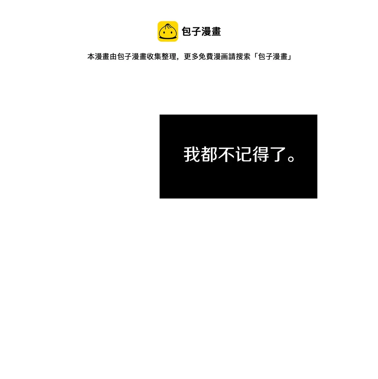 第74话 我是谁？ 第133页