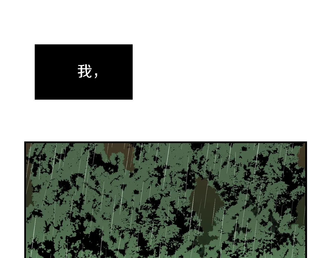 第74话 我是谁？ 第134页