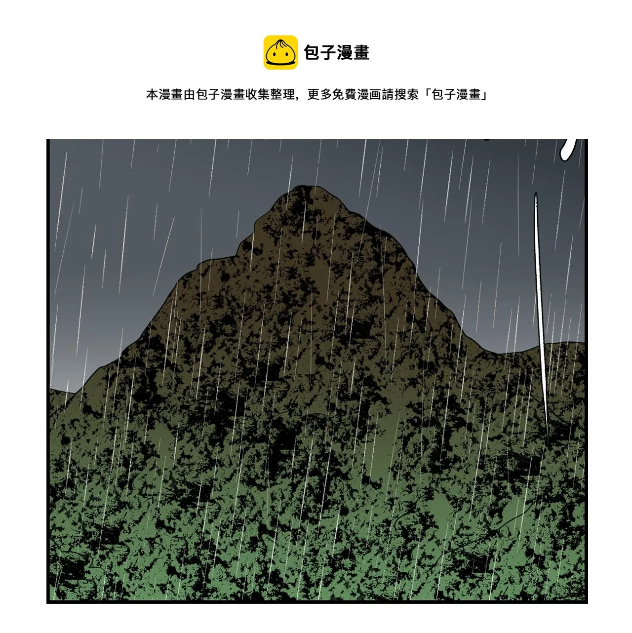 第74话 我是谁？ 第137页