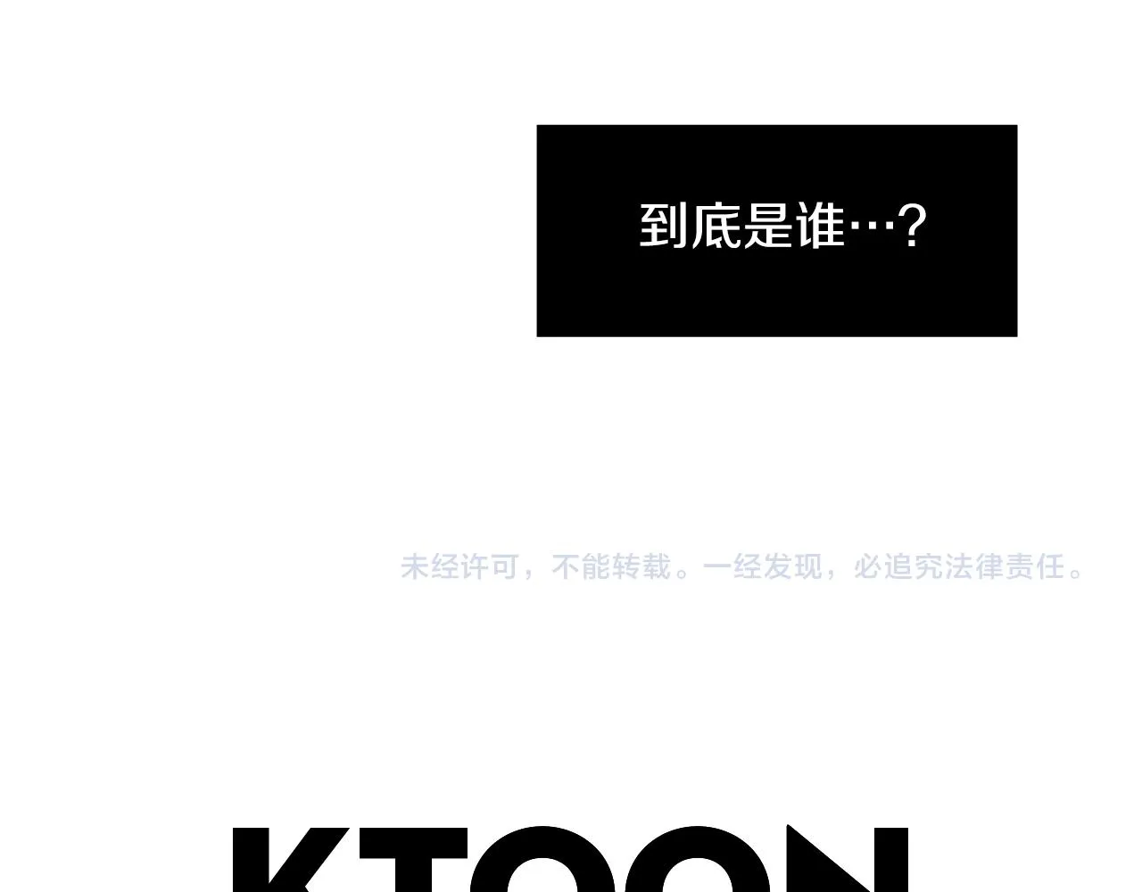 第74话 我是谁？ 第138页