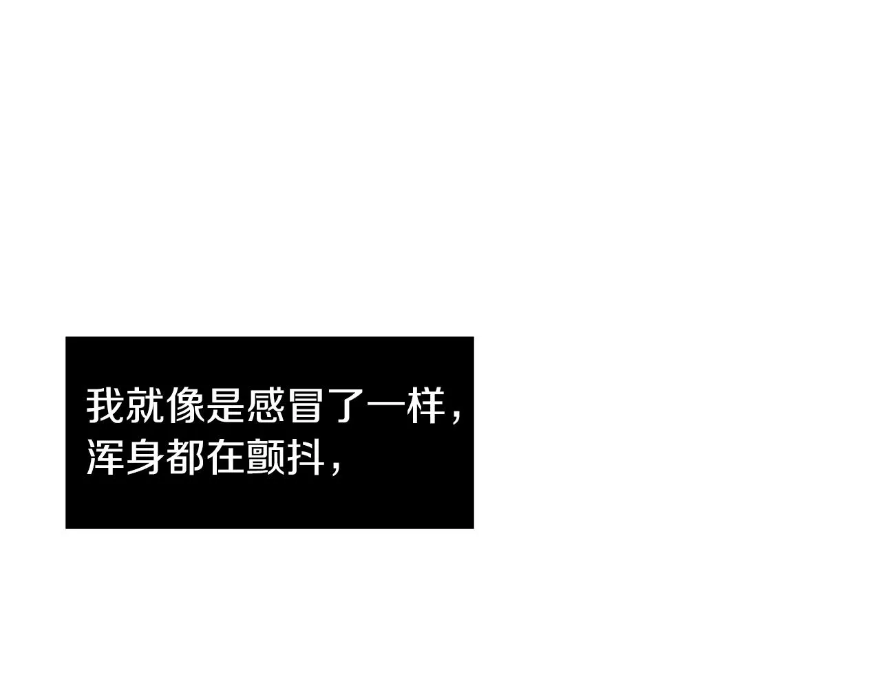 第72话 小沐黑化了？ 第3页