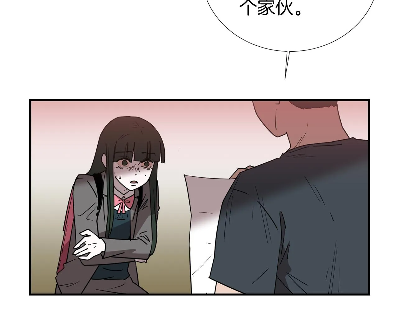 第72话 小沐黑化了？ 第10页