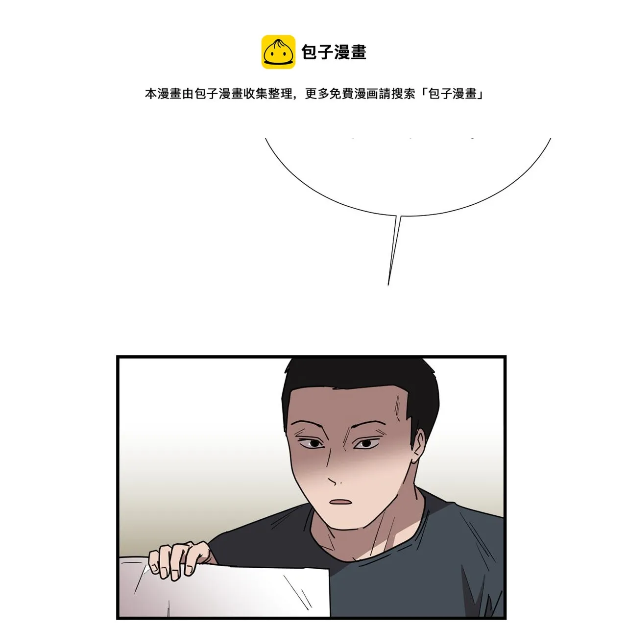 第72话 小沐黑化了？ 第13页