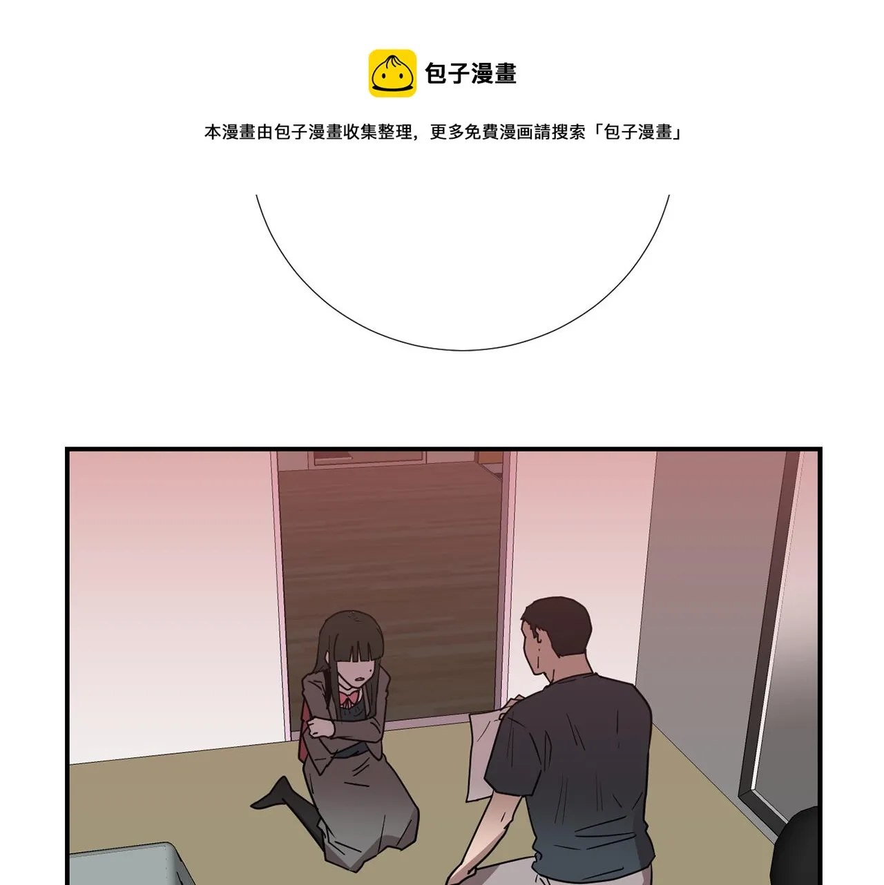第72话 小沐黑化了？ 第21页