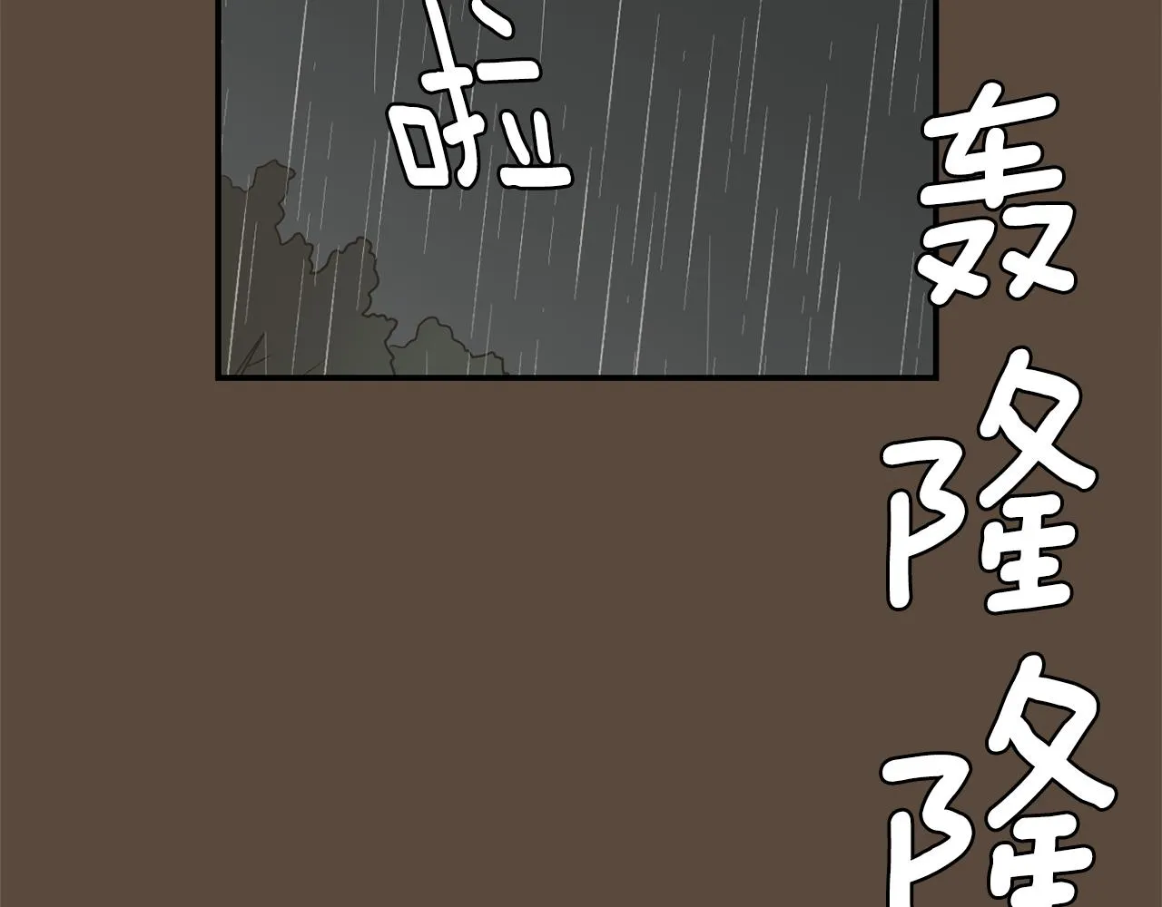 第72话 小沐黑化了？ 第27页