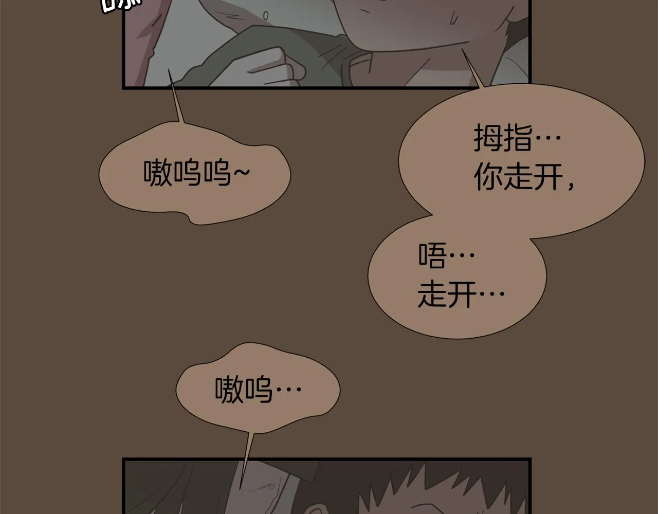 第72话 小沐黑化了？ 第30页