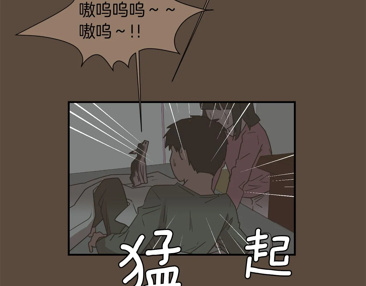 第72话 小沐黑化了？ 第32页