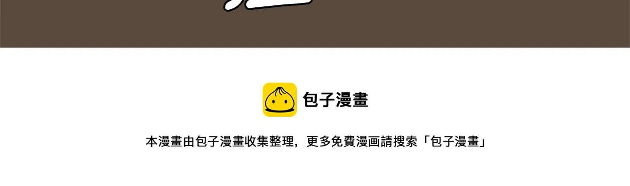 第72话 小沐黑化了？ 第33页