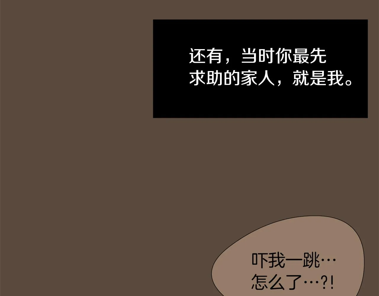 第72话 小沐黑化了？ 第34页