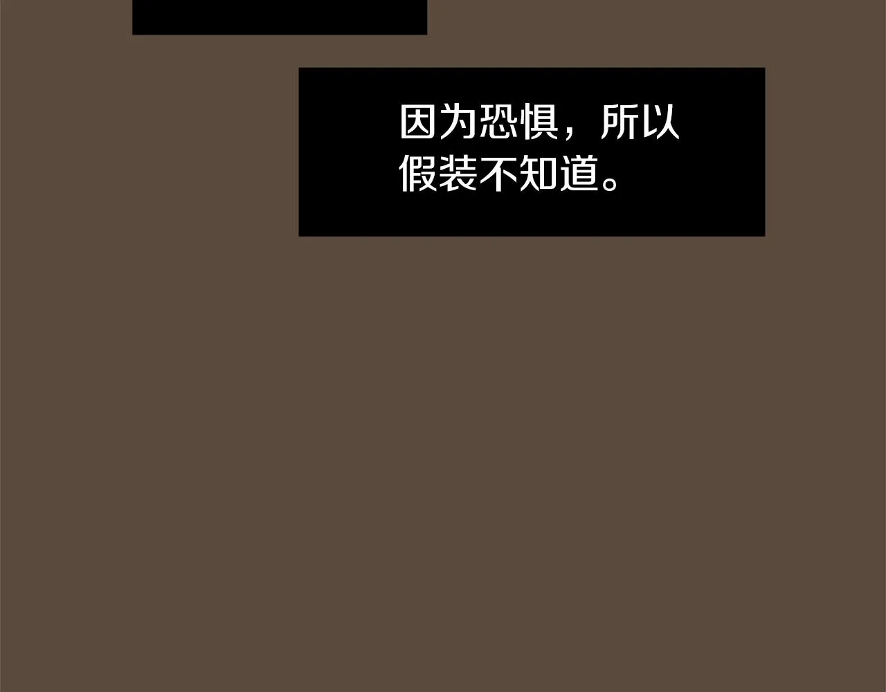 第72话 小沐黑化了？ 第36页